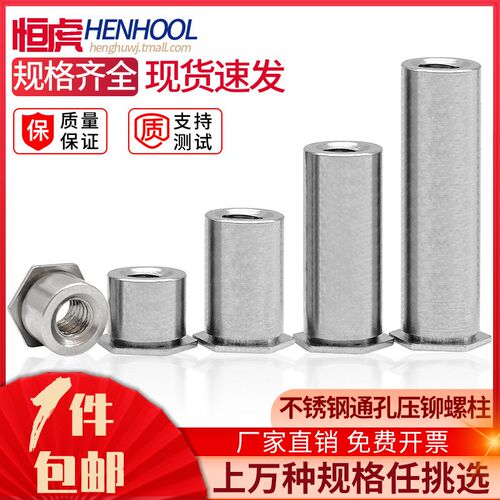 速发M4不锈钢通孔压母螺柱SOS-.5M4压铆螺铆柱405M6钣金螺帽