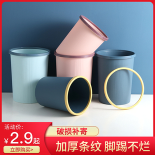 速发家用厨房卫桶间小垃圾生 创意可爱厕所宿舍卧厅客室大号纸篓