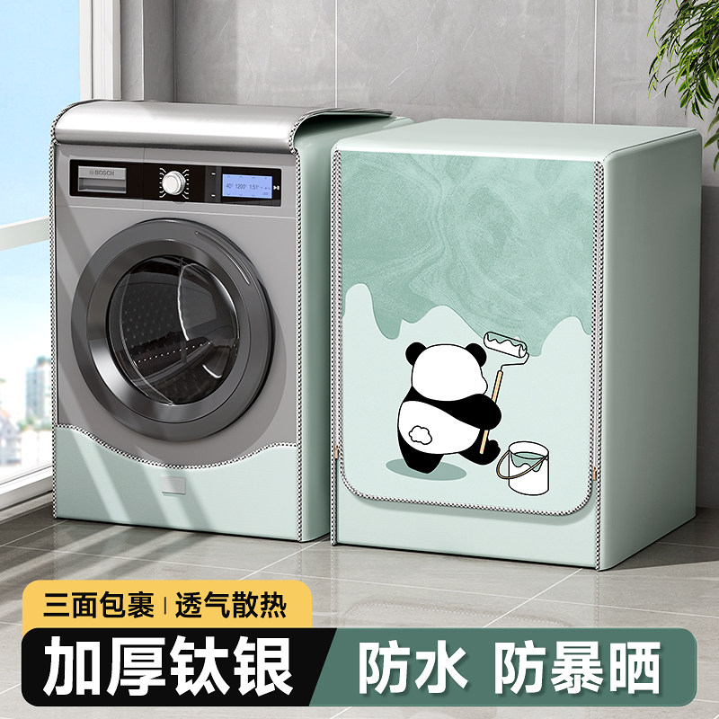 速发0筒鹅衣机罩防水防晒套小天洗全自动1滚公斤防尘盖布