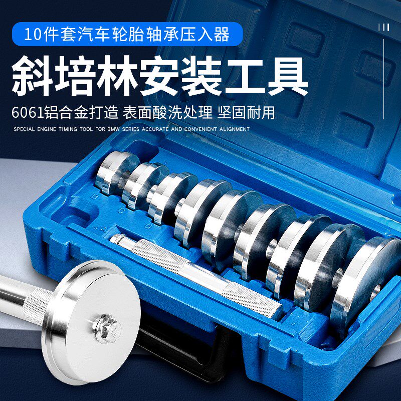 速发车圈轴承安装工具培轮轴承外圈座圈油封密封林胶套垫块衬套压