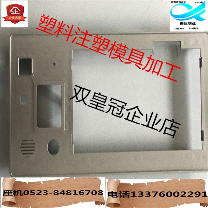 速发模具制作模具机械配件加工注塑产塑料具生件注塑模件加工