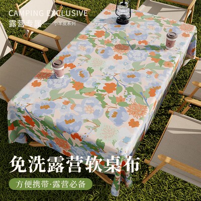 速发户外露营桌布防水防油免洗柔软小餐桌轻奢高级感蛋卷桌台布