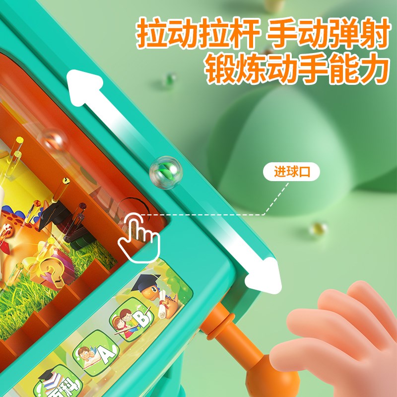 速发儿童机开发智力弹珠机玻璃球玩具大号2024年六一礼物孩男孩