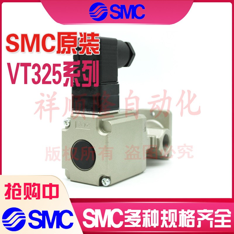 速发CVT25-05D/VT25-0/VT25-05D器直接出线
