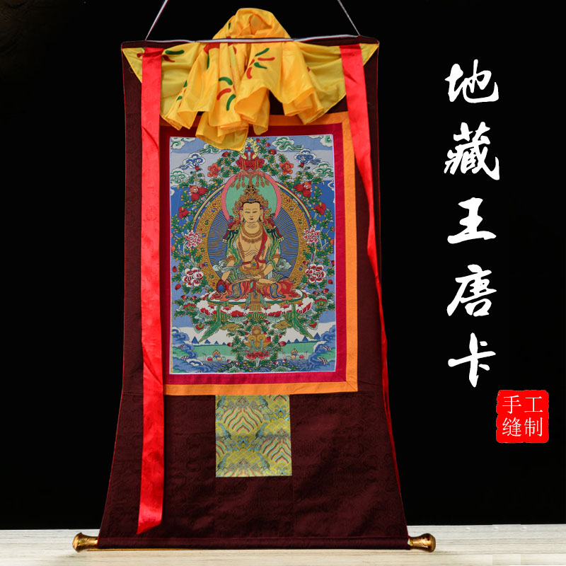 速发式藏王宗卡客厅玄关尼泊尔刺绣手绘西藏地密唐佛像挂画
