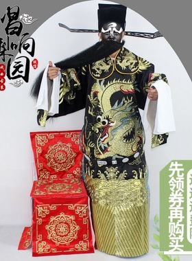 速发戏曲演出服影人古装剧开封府包青天包公包大视服装全金大龙蟒