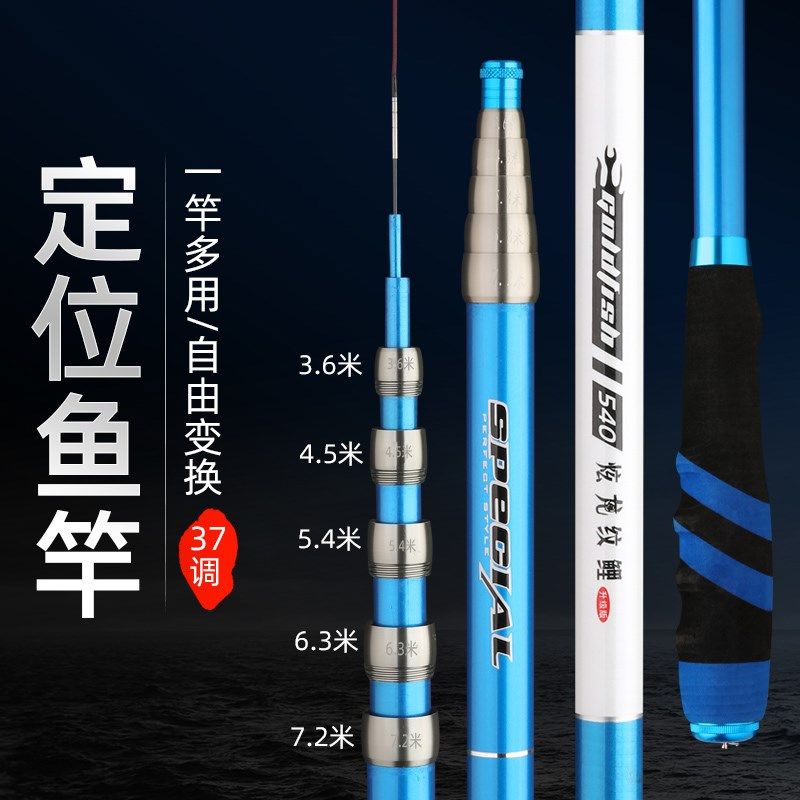速发多杆硬用手竿超轻超一长节28调7调鲫台钓鲤