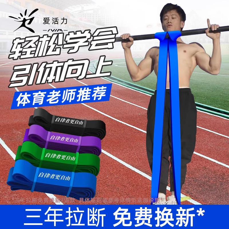 速发篮体向上弹力带跑步热身筋球训练器材儿童引练臂力绳抗阻圈