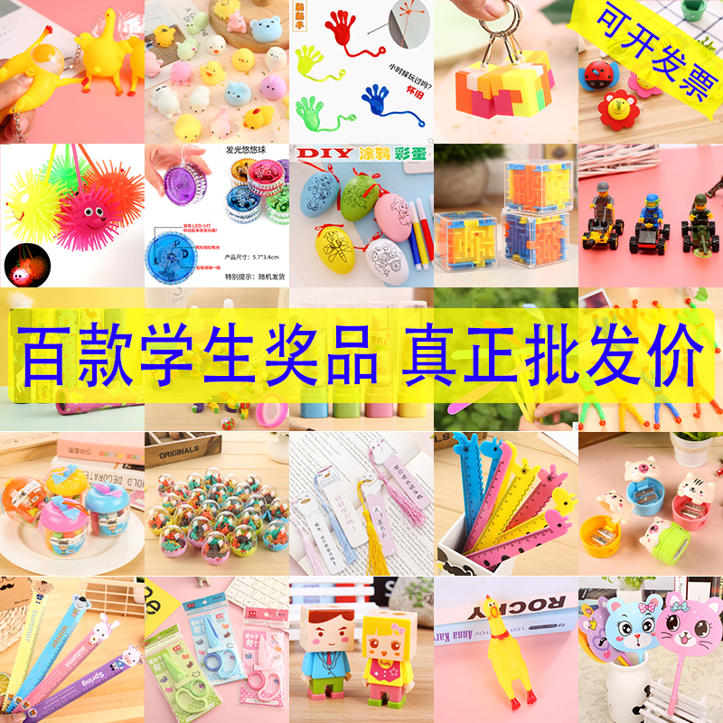 速发儿童创意礼物小学生幼儿园小礼品大班小朋友奖励全班分享实用