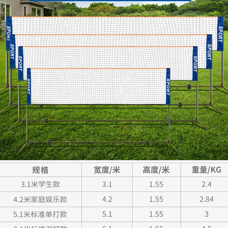 速发用毛球网架网携式标准拦便家羽移动网柱户外简易支架子场地室