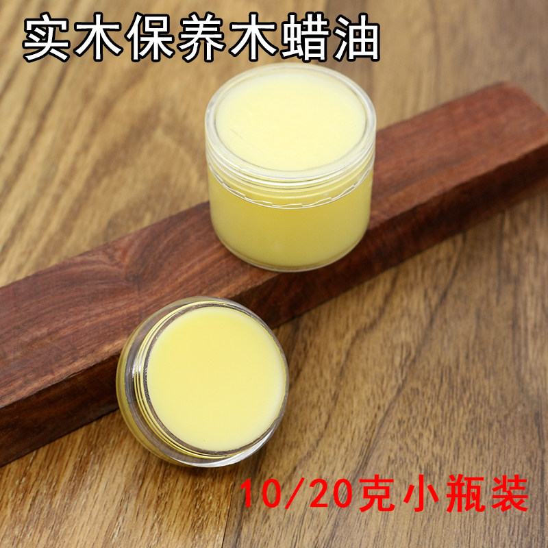速发实木保养蜡2木蜡油小瓶绵10/ 0克送打蜡海装擦 家具养护抛光