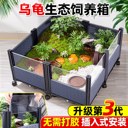 速发黄缘龟饲虫箱安缘陆龟半水乌龟专用缸生态养景观赏盆养殖爬造