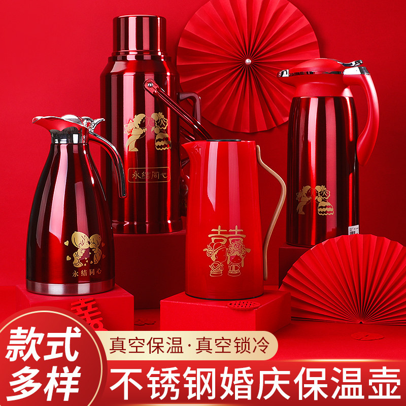 速发方结婚暖瓶一套娘家陪嫁对装暖壶水壶婚礼保温用婚庆壶品大全
