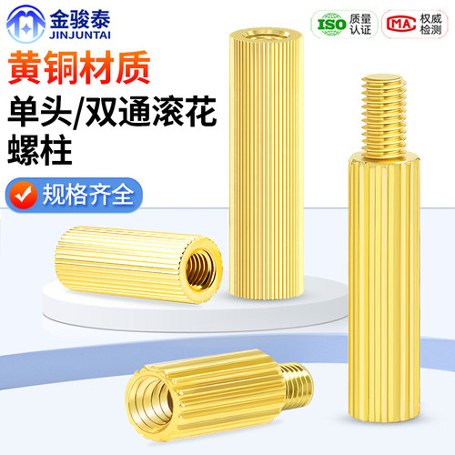速发铜柱螺丝圆形安防6通铜柱螺柱单/铜柱M2*头双/8/10*40++4