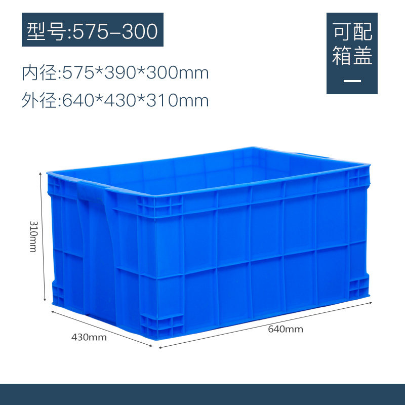 速发加盆周转箱胶箱养龟猫砂厚长64宽4高厘号塑料筐大米储物收纳
