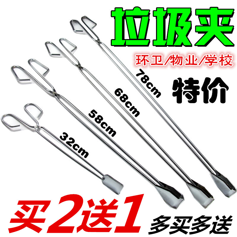 速发不锈钢火钳夹加卫捡垃圾夹子剪家用烧火铁钳子夹碳煤球钳生长