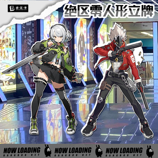 速发安区零板艾莲冯莱卡恩等身立牌绝可琳大比谷子展板人形立牌