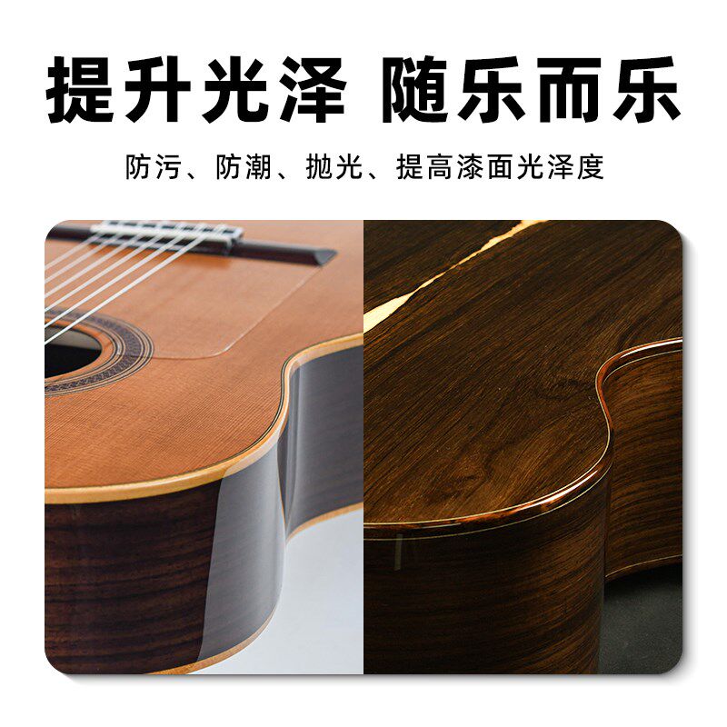 速发吉他专用护质蜂蜡木理保养配二件胡钢琴通用清洁亮光剂护理油