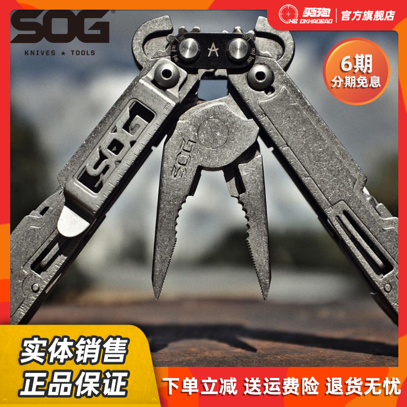 速发索格 P1/PA2001户外多功能工具钳E钳叠桃线折核剥钳