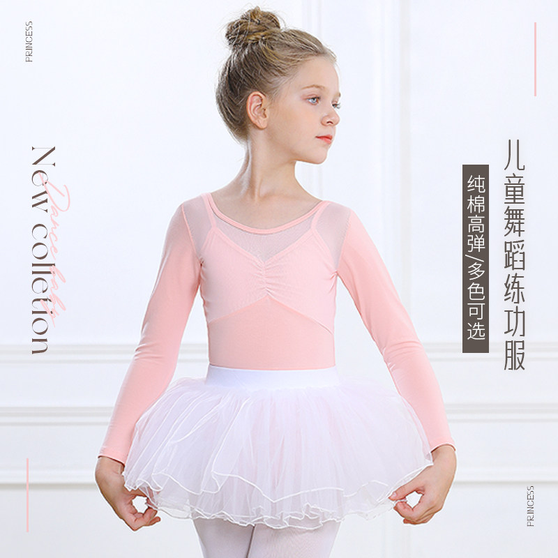 速发儿童舞衣童长袖幼体服幼儿芭蕾舞服练儿跳舞功操服中国舞衣服