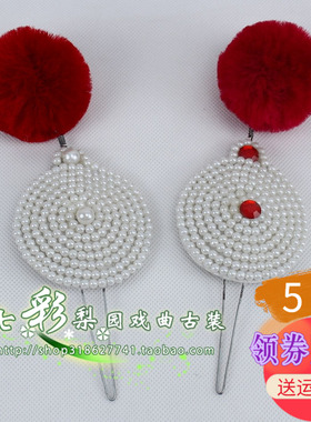 速发新款戏具戏曲用头武生武旦品饰豫剧京剧配饰水子珠钻面牌