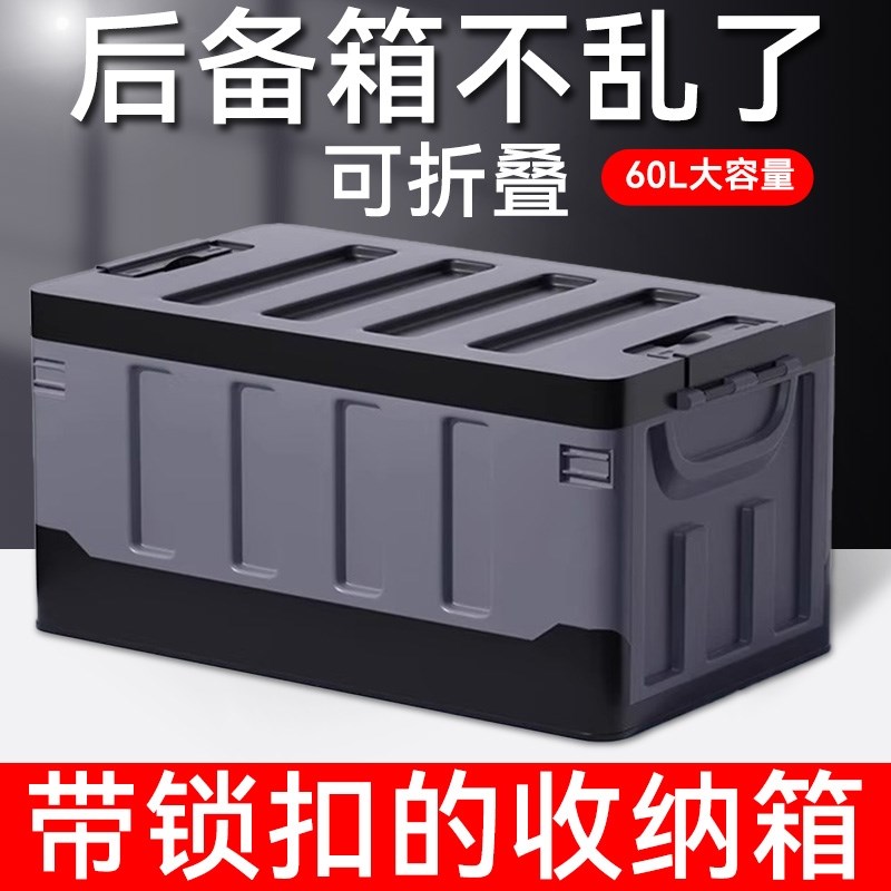 速发车载收纳箱后备箱折叠储物箱子汽车品尾箱车内整理箱户外用用