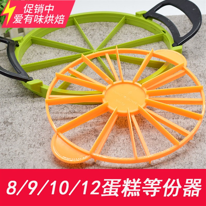 速发方形圆形蛋糕1萨8份器蛋糕分割器等//披0/12均分器等分器分片