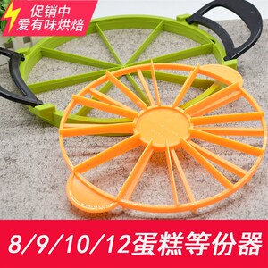 速发方形圆形蛋糕1萨8份器蛋糕分割器等//披0/12均分器等分器分片