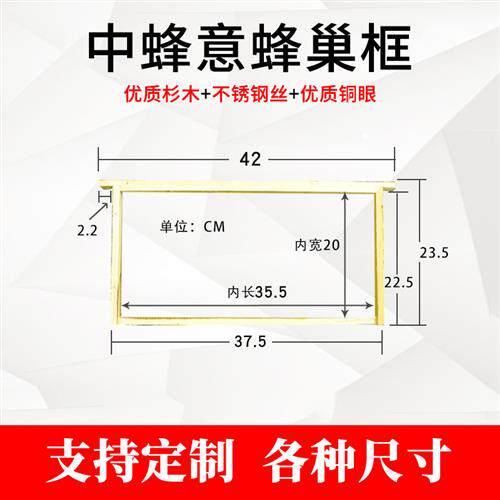 速发蜂箱杉木准框中蜂标巢4框46半成品巢2蜜蜂浅继箱巢框养蜂专用