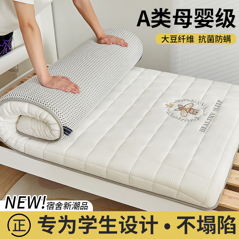 速发大豆软垫床垫宿榻学生单人0x1m睡褥子专用儿米舍榻童折叠1米2