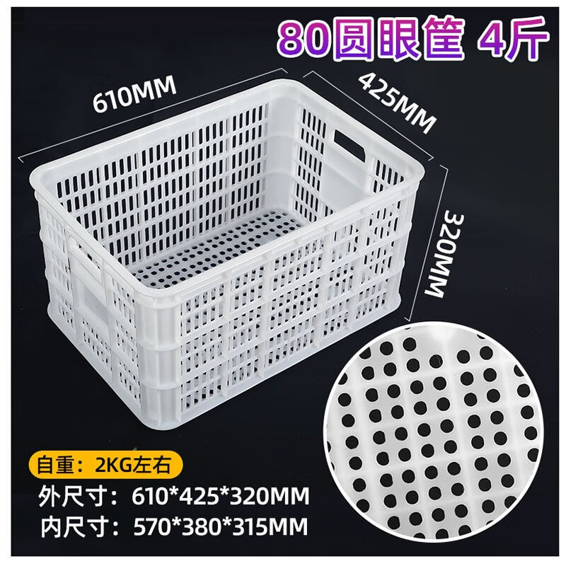 现货速发加厚商用特大号快递分货匡箱塑料框蔬菜水果筐长方形周转