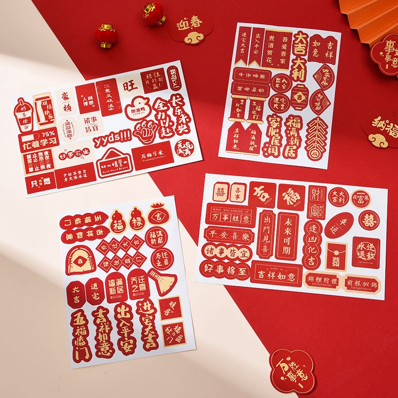 速发小福字贴纸不干胶乔迁之喜新居入宅墙年贴布橱柜门水杯新置装