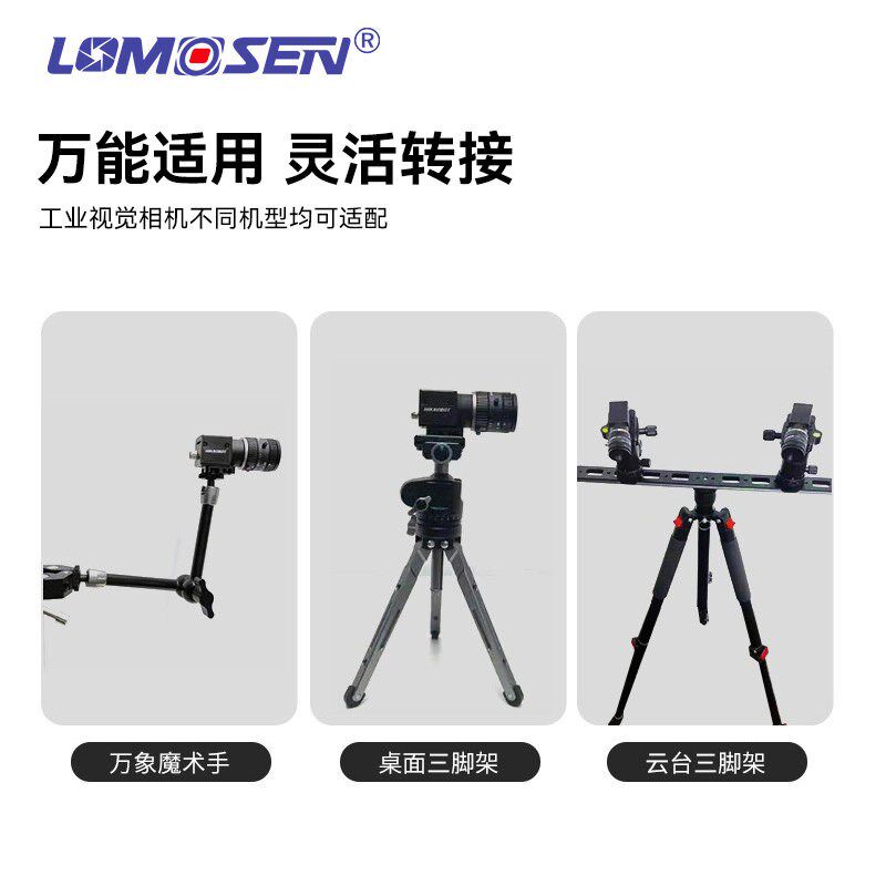 速发海康大恒工业相机支架通用背板转接M6螺纹1/4三脚架转接向支