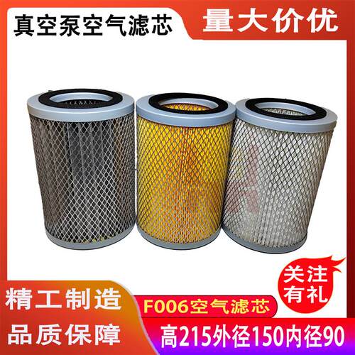现货真空泵进气滤芯F系不锈钢/聚酯空气滤芯F002/F003/F004Y/F006