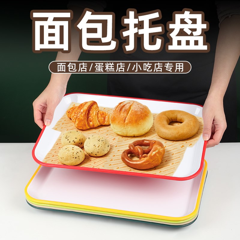 速发托盘长托形塑料面密蛋糕专用盘子包胺商用级幼儿园水杯子方盘