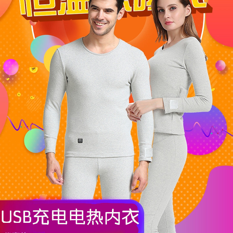 现货速发百米充电智能电热发热保暖内衣加热秋衣裤子暖膝腿肚子冬