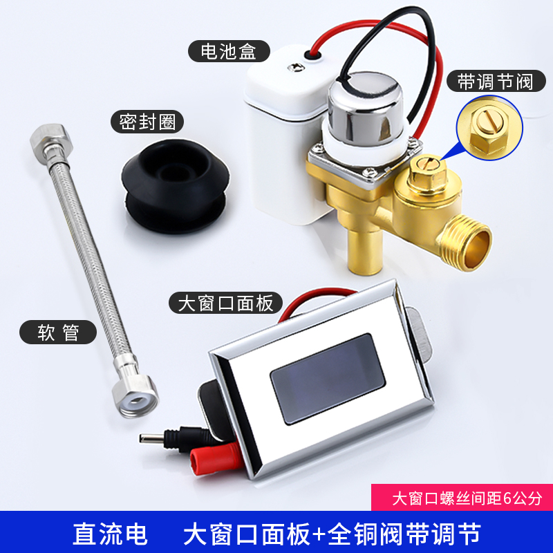 小便池感应器配件红外线全自动一体化小便斗尿兜冲水器电磁阀智能