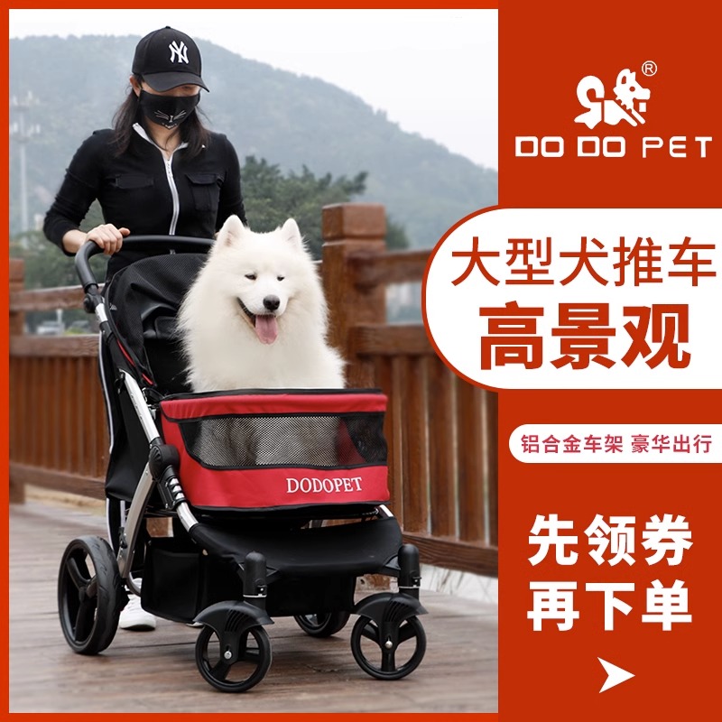 宠物推车狗狗手推车中大型犬遛狗车轻便可折叠多宠猫咪外出小推车
