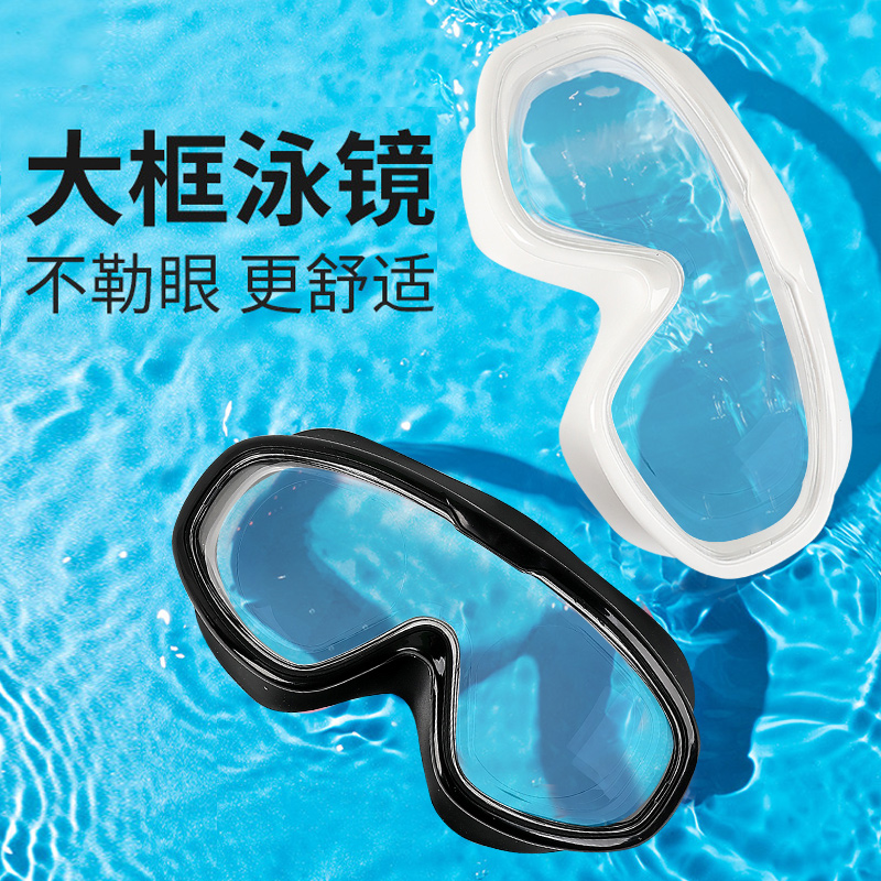 高清防水防雾2021新款游泳镜男大框带度数近视游泳眼镜女电镀平光