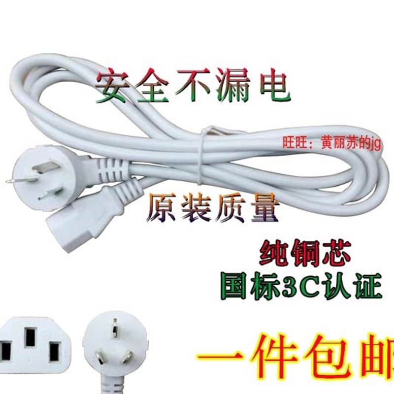 天际电源线三孔专用电炖锅盅DDZ-10K/DGD20-20AWD/DDZ-W116D白色