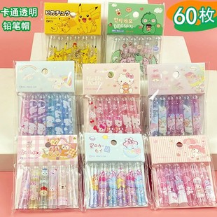 笔套铅笔盖可爱铅笔帽保护套接笔器学生公主保护盖儿透明儿童笔冒