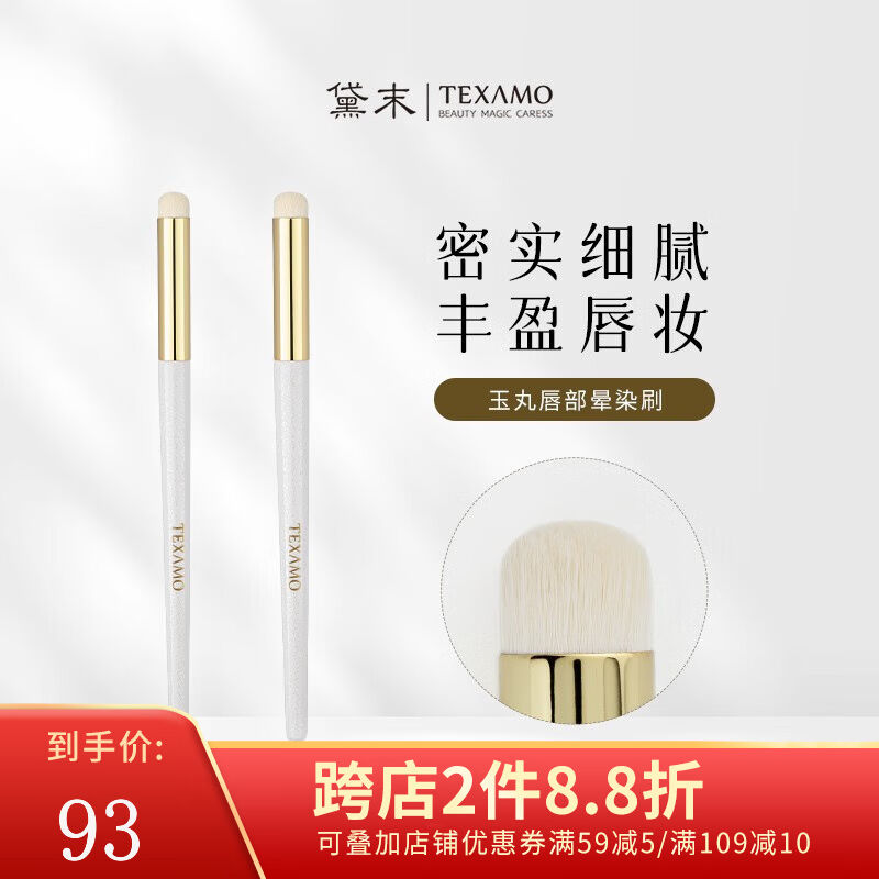 黛末(Texamo)化妆刷唇刷口红刷雾面晕染圆头唇釉唇膏嘟嘟唇带保