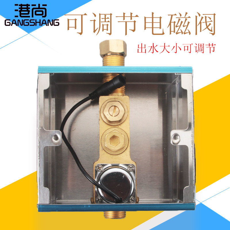 红外线自动感应式小便器厕所暗装冲水器小便斗冲水阀小便池自动阀