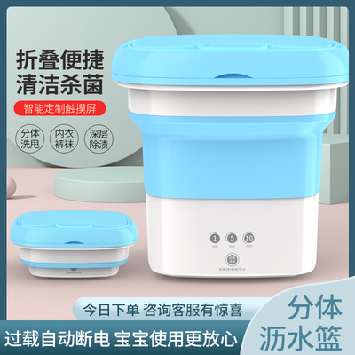 折叠洗衣机迷你便携式脱水一体小型家用宿舍内衣裤专用洗袜子神器