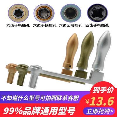 升降摇杆晾衣架手摇器配件手柄通用把凉摇6六角阳台四齿把柄老款