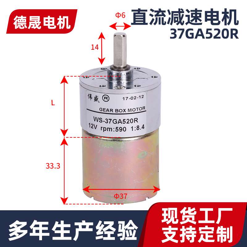 3矩72GA20直流减速电机12V4V微型调速小马达5 慢大扭速正反转电机