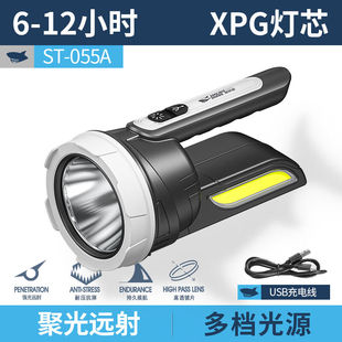 微笑鲨手电筒强光超亮可充电长续航户外大功率外巡逻紧急照明灯手