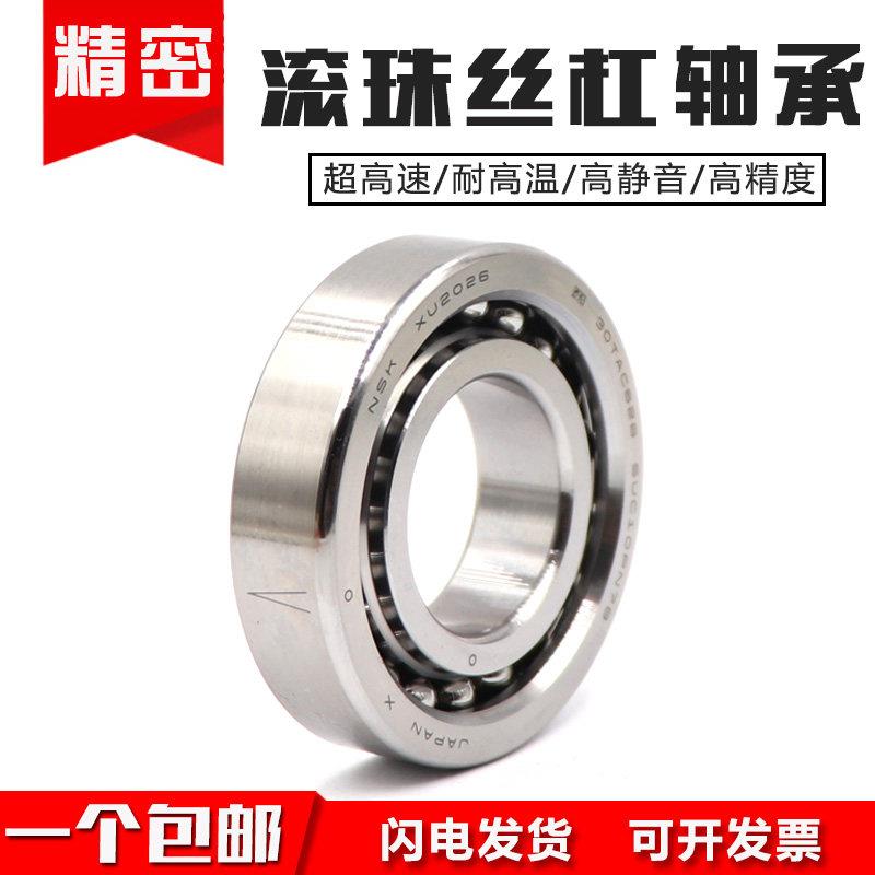 滚珠丝杠轴承30TAC62B 25TAC62B 40TAC72B 35TAC72B 40TAC90B
