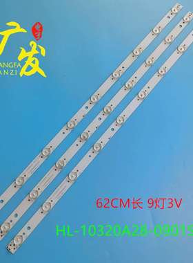 32寸液晶1电视JAV LE3HD320灯条HL-10320A28-0 90S-D02358P220785