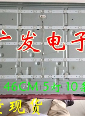 全新创维4E3609E灯条液晶25800-W4000-0P0M09 0K02297A 46C 5灯珠